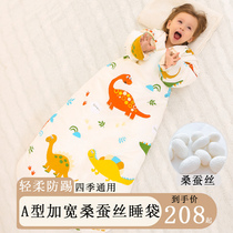 Mulberry silk sleeping bag baby spring and autumn cotton newborn baby child anti kicking quilt autumn and winter thick Four Seasons Universal