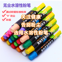 Dust-free chalk easy to wipe safety and environmental protection water-soluble childrens graffiti office teaching large white colorful bright