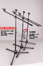 Lifting three-foot landing type microphone holder microphone frame tablet phone holder stage Accented Wheat Rack