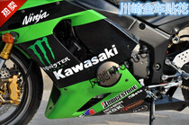 Motorcycle whole car sticker flower Kawasaki ZX-6R ZX-636 whole car sticker car label sticker car sticker sticker