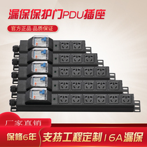 pdu cabinet power socket leakage protection air open air circuit breaker 10A16A aluminum alloy protection door patch board