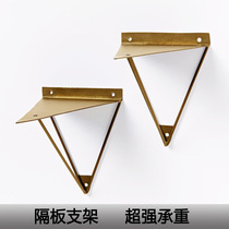 Gold triangle partition bracket Wall shelf laminated plate support metal bracket wall-mounted single-shaped shelf support frame