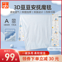 GB good baby bean blanket baby baby sports and autumn children are four seasons of pure cotton baby baby kindergarten cover
