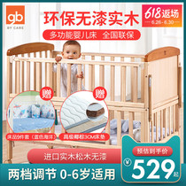 GB good child crib Solid wood paint-free baby multi-functional pine childrens bed send cradle send mosquito net MC283