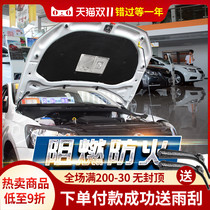Adapt to Buick Excelle Regal Lacrosse Ankewei Yinglang engine hood cover sound insulation cotton heat insulation Cotton