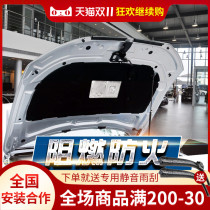 Adapt to Audi Q5 A6 A6L A4L engine hood sound insulation cotton heat insulation cotton shock stop plate car Special