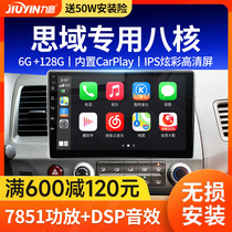Nine-tone is suitable for Hondas eight-generation old Civic 9-generation 10-generation car central control large-screen navigation reversing image all-in-one