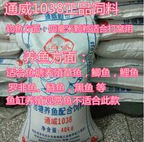  Tongwei fish feed Crucian carp grass carp herring Wuchang fish silver carp bighead yellow catfish bait Koi fish food fry feed