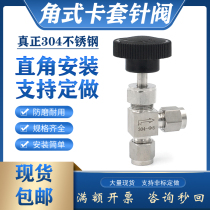 304 stainless steel angle card sleeve needle valve bend 316 right angle tee 8 12mm corner customized flow adjustment