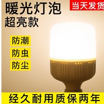 LED warm light bulb E27 screw mouth warm yellow light warm color high wealth handsome LED light energy-saving warm light bulb super bright home