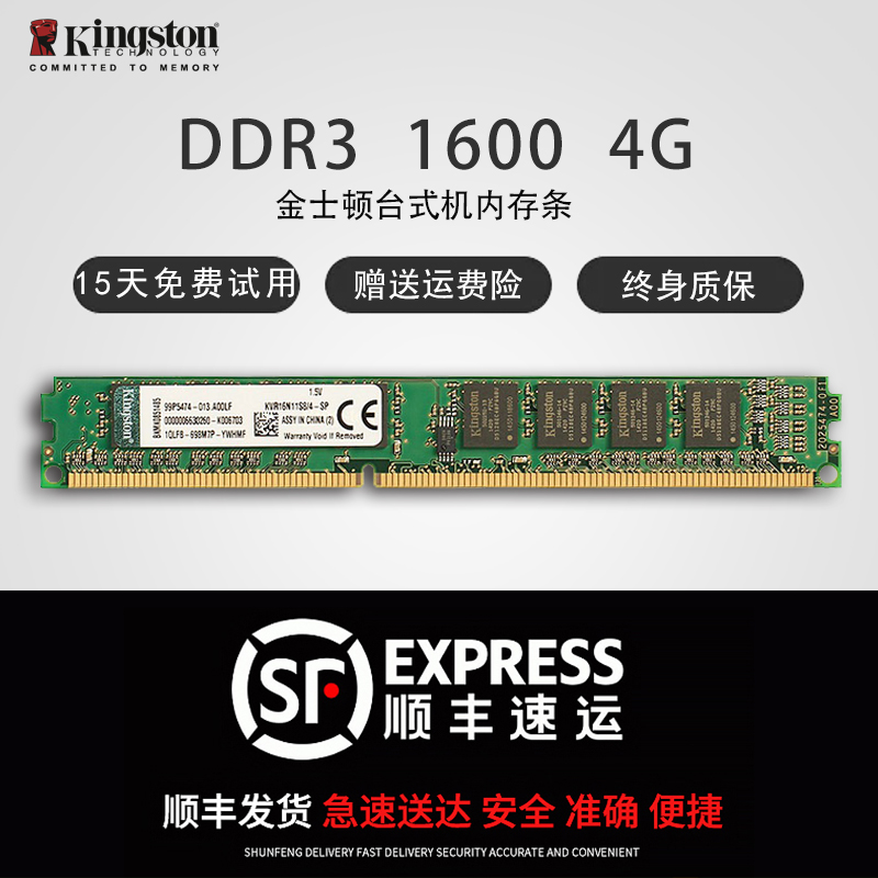 Kingston / Kingston DDR3 1600 4G memory module