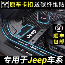 Dedicated to JEEP JEEP Guide Free Grand Cherokee full-enclosed car mat carpet-style original mat