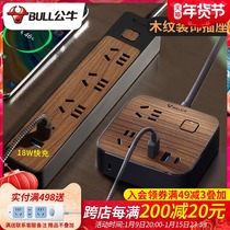 Bull wood grain socket high-end desktop USB creative multi-function household multi-hole plug-in patch board and Drag Board