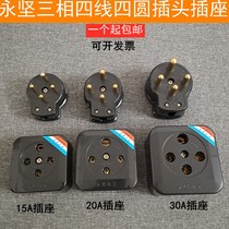 Black three-phase four-wire 15A 20A 30A 380V four-round hole plug Yongjian industrial four-pole round foot socket