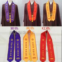 Customized Ribbon Custom gift belt wish belt peace belt Hada ribbon Buddhist tie supplies 05