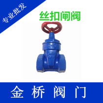 Wire gate valve Internal thread valve Industrial fire soft seal gate valve DN40 50 65 80 100 4 points 6 points
