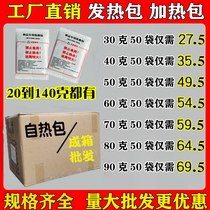 Heating package self-heating package self-cooking hot pot one-time heating lunch box outdoor heating food food special heating package