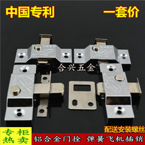 Frameless balcony spring automatic latch aircraft latch toilet sliding door open latch glass sliding door Middle Lock