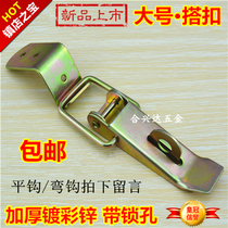  Heavy-duty toolbox box buckle buckle box Iron buckle Wooden box buckle Air box buckle Plated color box lock buckle