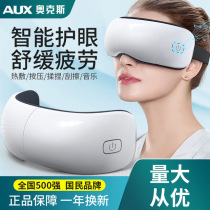 Luyao intelligent eye massager Bluetooth music hot compress eye mask eye fatigue airbag kneading child eye protection device