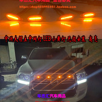 17-20 ZTE Grand Lord Zhongnet Light Lord Pickup led Small Yellow Light Decorative Light Day Warning Light