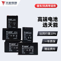 Tianneng stroller battery 6V12V4 5AH7AH9AH12A children's three-wheel motorcycle electric toy speaker UPS