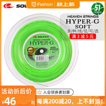 Solinco Solinke Hyper-G SOFT 16G 17g tennis wire pentagonal polyester wire hard wire