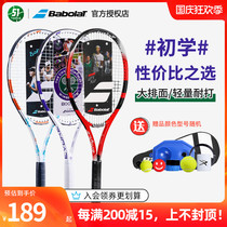 Babolat Baoli student training tennis racket cost-effective resistance to play beginner package EVOKE