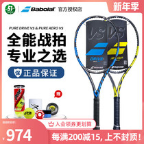 Babolat Baibao Li Na pure drive beginner men and women all carbon tennis racket PD