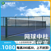 Aisi tennis court pre-embedded tennis Post outdoor aluminum alloy in-line tennis Post dedicated tennis Post