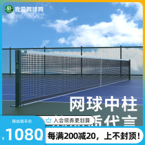 Aisi tennis court pre-embedded tennis Post outdoor aluminum alloy in-line tennis Post dedicated tennis Post