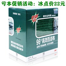 96 scouring cloth dining dish cloth 20 pieces commercial sponge wire kitchen industrial washing pot cloth decontamination