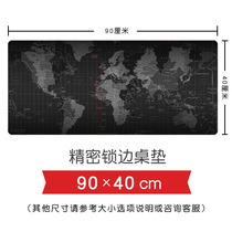 World map mouse pad super large office keyboard desk do picture simple notebook book table pad game