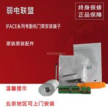 Central control IFACE702 302 502 Access Control Terminal Terminal Access Installation Terminal Attendance Machine Light Panel Accessories