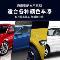 Automotive nano crystal coating agent spray Crystal plating gold-plated multifunctional beauty paint surface crystal liquid glass