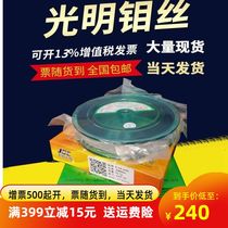  Wire Cutting Bright high-efficiency high-precision Molybdenum wire 0 18mm2000m 2400 16 1413 High current resistance