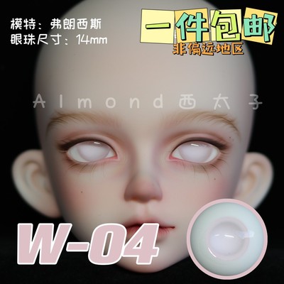 taobao agent [Prince of West] BJD glass -eye bead W04 light pink colorless pupil pure color 346 points 14mm a piece of free shipping