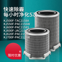 Adapting Honeywell air purifier filter KJ550F-PAC2156W filter element KJ700F 600F 620
