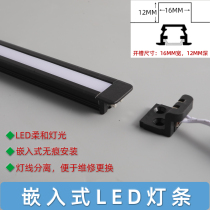 Built-in light bar embedded led wardrobe Lamp Cabinet bookcase wine cabinet wine cabinet display cabinet linear lamp custom detachable
