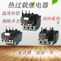 Thermal overload relay LR2-D13 D23 D33 thermal relay JR28-25 36 93 0 1A-93 protection