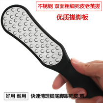 Double-sided foot grinder foot board quick to remove heel calluse cracking dead skin pedicure grinding stone tool