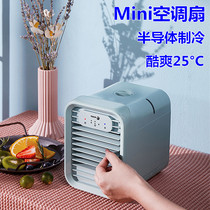 Foreign trade Spain mini semiconductor fan Desktop plus water cooling fan