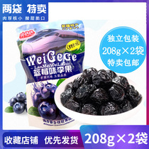 (Independent Small Package) Blueberry Plum Fruit 208g Pack Xinjiang Blueberry Flavor Plum Fruit Sweet and Sour Candied Fruit Snacks