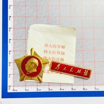 Cultural Revolution Mao Chairman Mao - Kung - made chairman Mao warrior serving the peoples sheets of inventory unused