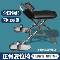 Mid-push stainless steel reduction chair traction Bone Chair technique new medicine bone and chiropractic hospital bone reduction and stool