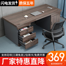 Boss desk Simple modern desk Single home computer desk Desktop desk Office desk chair combination Office desk