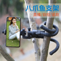 Octopus handheld tripod vlog SLR camera Micro single mini portable octopus selfie mobile phone stand Camera tripod Octopus small portable travel desktop tripod Live photography