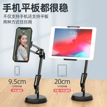 Childrens painting bracket ipad desktop portable screen support frame Pro computer learning treadmill frame height lifting universal mini5 tablet game eating chicken gyroscope air multi-function