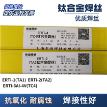 TA1 TA2 titanium welding wire ERTi-1 ERTi-2 TA9 TC4 pure titanium alloy welding wire titanium electrode argon arc welding wire