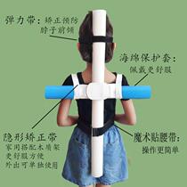 Child sitting position aligner anti-humpback cross writing to prevent myopia elementary students writing learning to write homework
